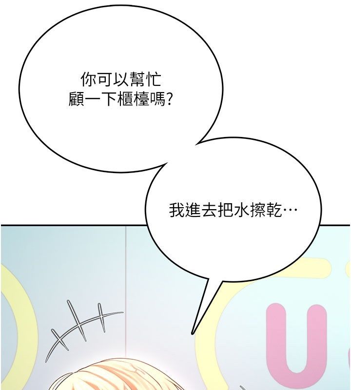 飛機盃女神連線中第69話-神祕人的變態任務