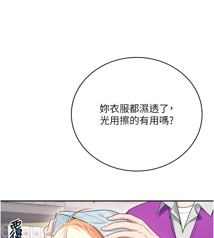 飛機盃女神連線中第69話-神祕人的變態任務