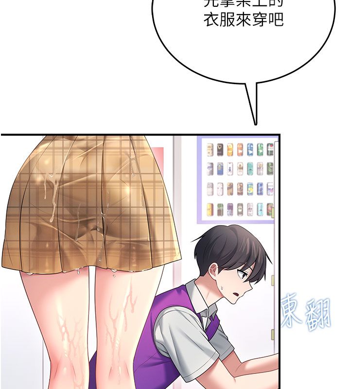 飛機盃女神連線中第69話-神祕人的變態任務