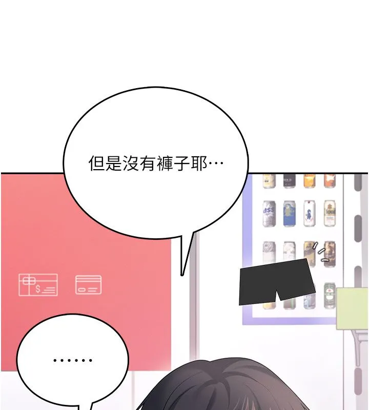 飞机杯女神连线中-第69話-神祕人的變態任務 - 图片 58