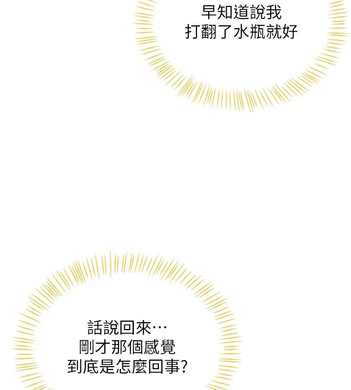 飞机杯女神连线中-第69話-神祕人的變態任務 - 图片 65