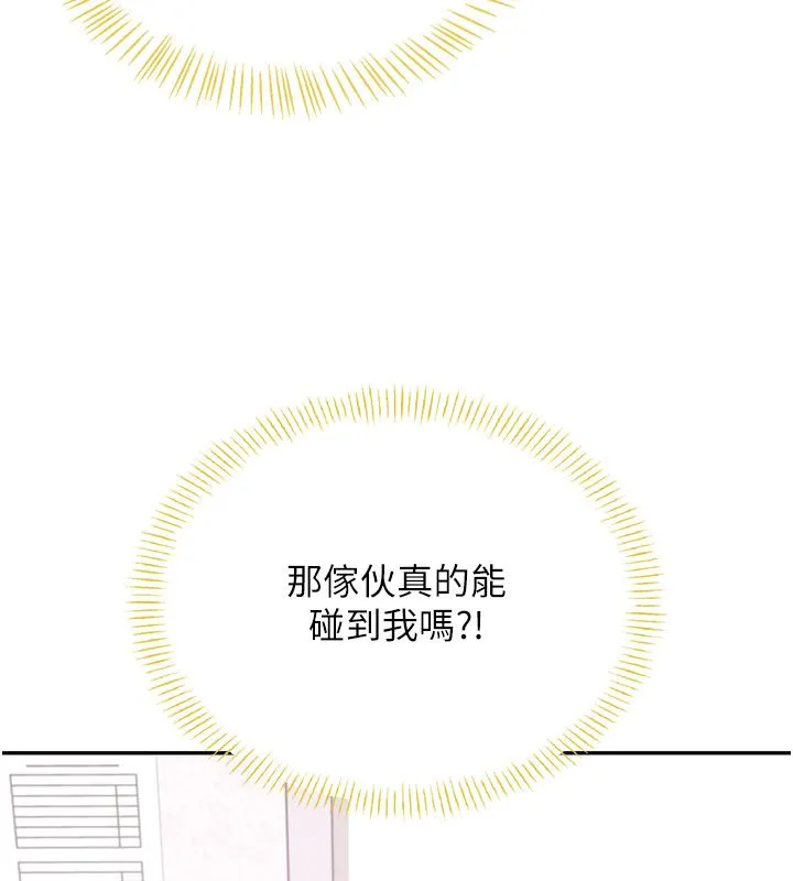 飛機盃女神連線中第69話-神祕人的變態任務