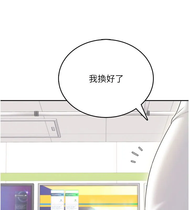 飞机杯女神连线中-第69話-神祕人的變態任務 - 图片 79