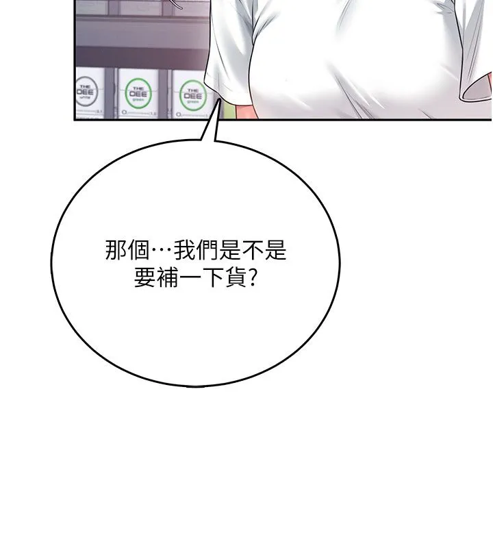 飛機盃女神連線中第69話-神祕人的變態任務
