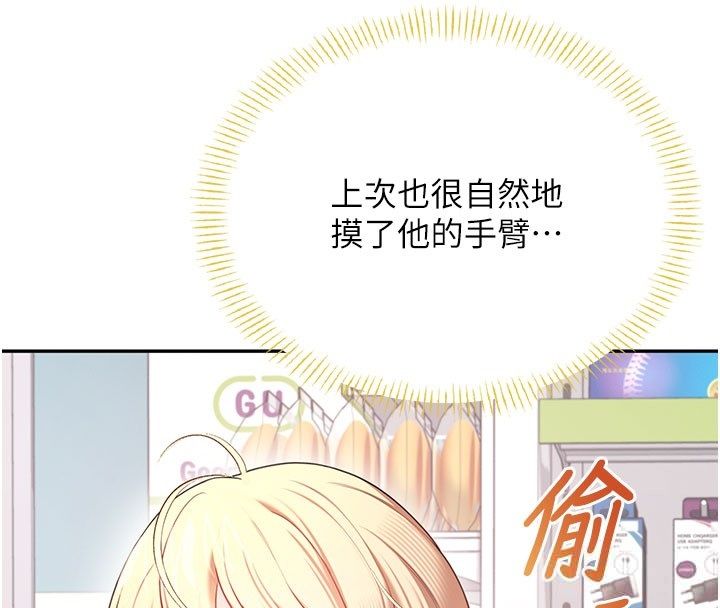 飛機盃女神連線中第69話-神祕人的變態任務