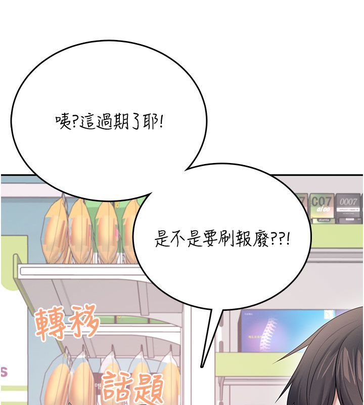 飛機盃女神連線中第69話-神祕人的變態任務