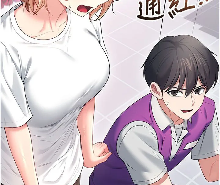 飞机杯女神连线中-第69話-神祕人的變態任務 - 图片 141