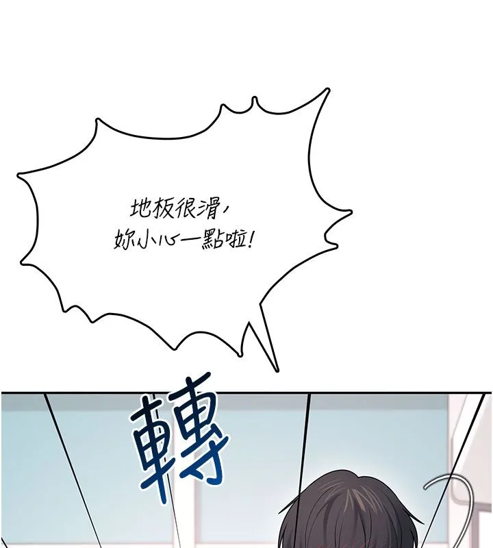 飞机杯女神连线中-第69話-神祕人的變態任務 - 图片 157