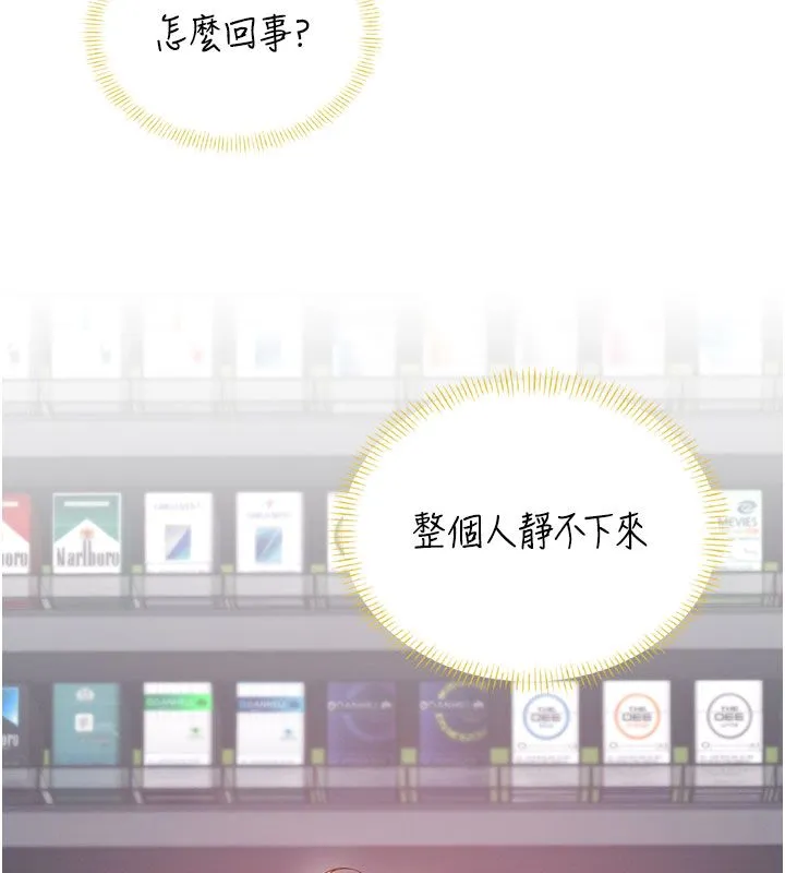 飞机杯女神连线中-第69話-神祕人的變態任務 - 图片 170