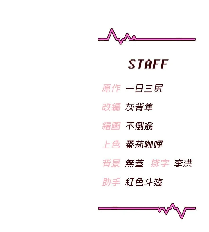 飛機盃女神連線中第69話-神祕人的變態任務