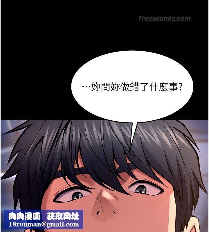 狱火重生第74話-測試人體對痛苦的極限
