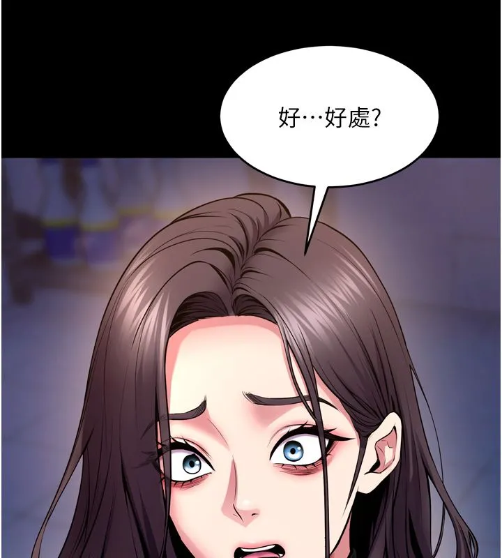 狱火重生-第74話-測試人體對痛苦的極限 - 图片 77