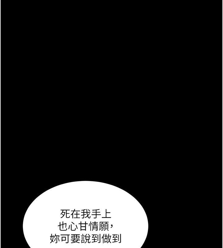 獄火重生第74話-測試人體對痛苦的極限