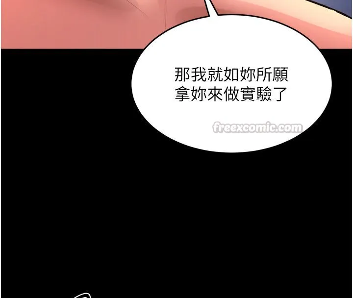狱火重生-第74話-測試人體對痛苦的極限 - 图片 90