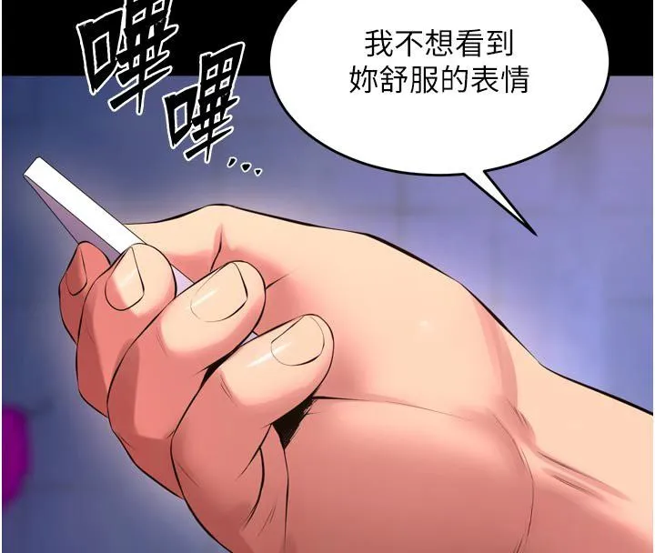 狱火重生-第74話-測試人體對痛苦的極限 - 图片 100