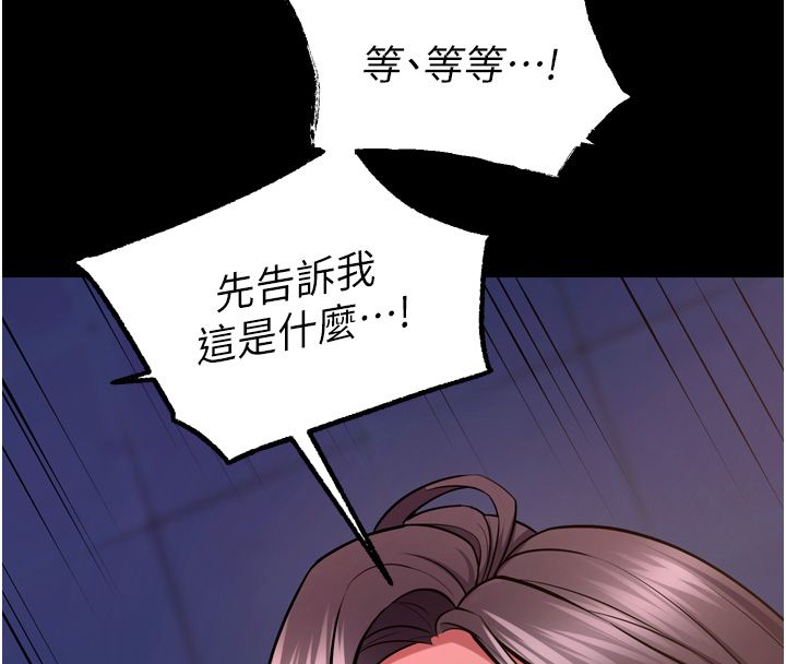 獄火重生第74話-測試人體對痛苦的極限