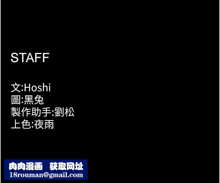 獄火重生第74話-測試人體對痛苦的極限