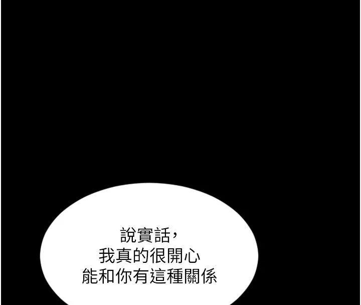 单身即纵慾-最終話-永遠是黃金單身漢 - 图片 8