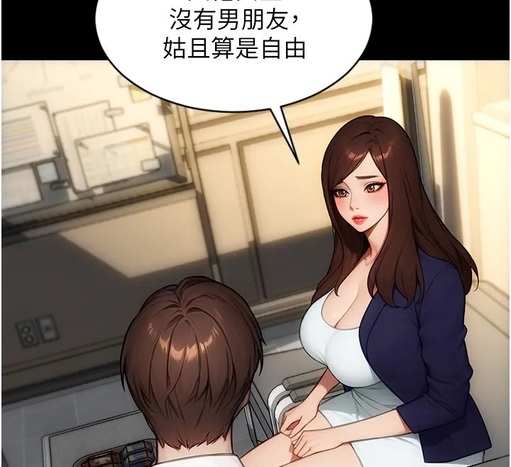 单身即纵慾-最終話-永遠是黃金單身漢 - 图片 12