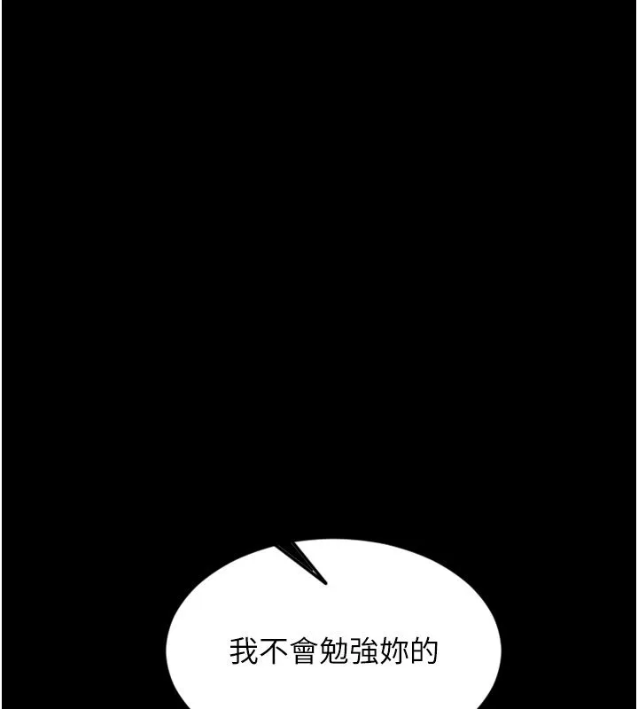 单身即纵慾-最終話-永遠是黃金單身漢 - 图片 21
