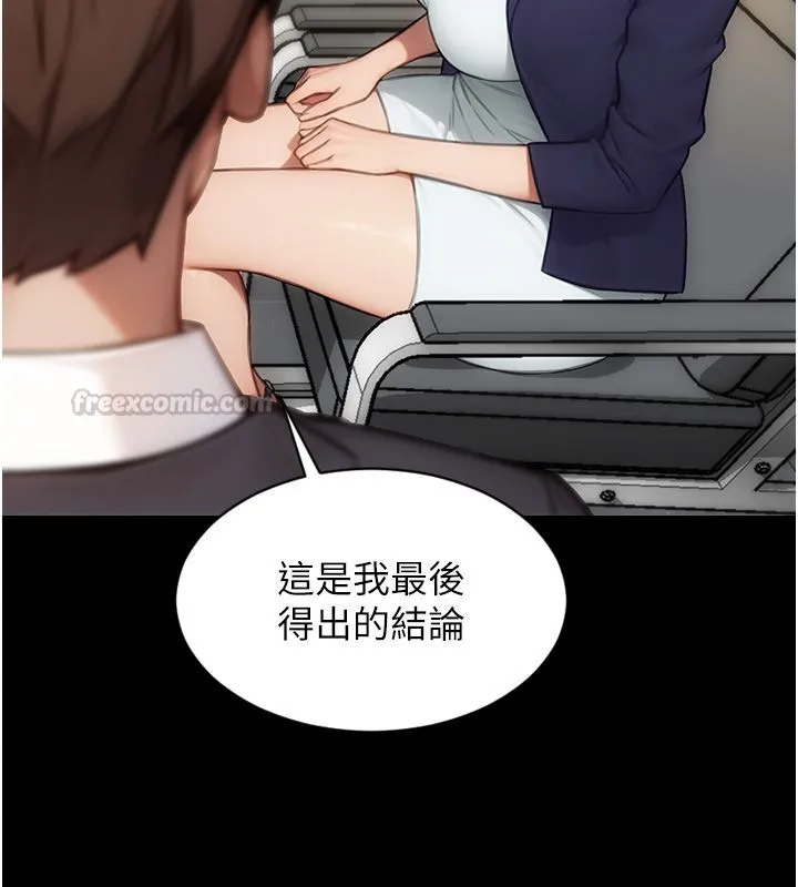 單身即縱慾最終話-永遠是黃金單身漢