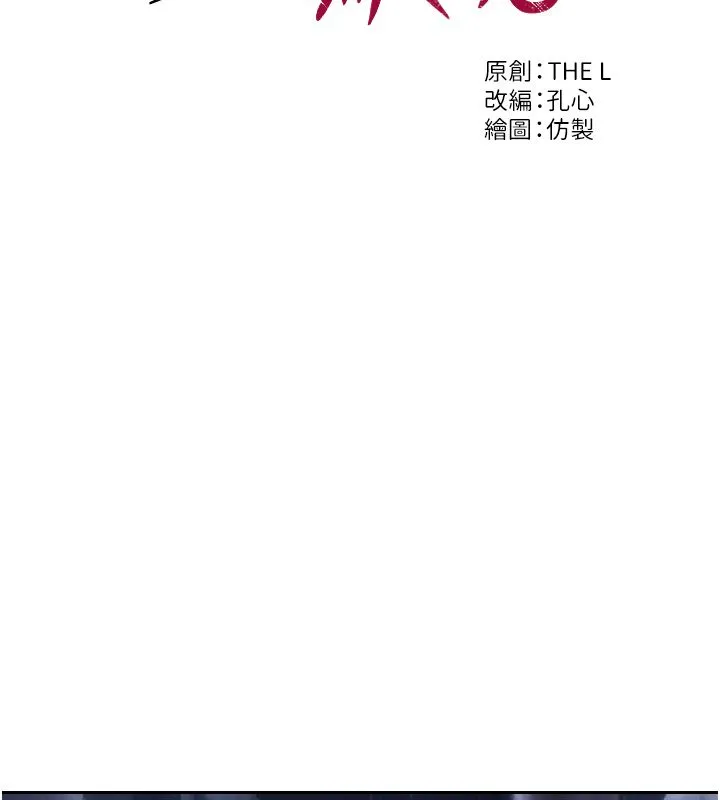 单身即纵慾-最終話-永遠是黃金單身漢 - 图片 51