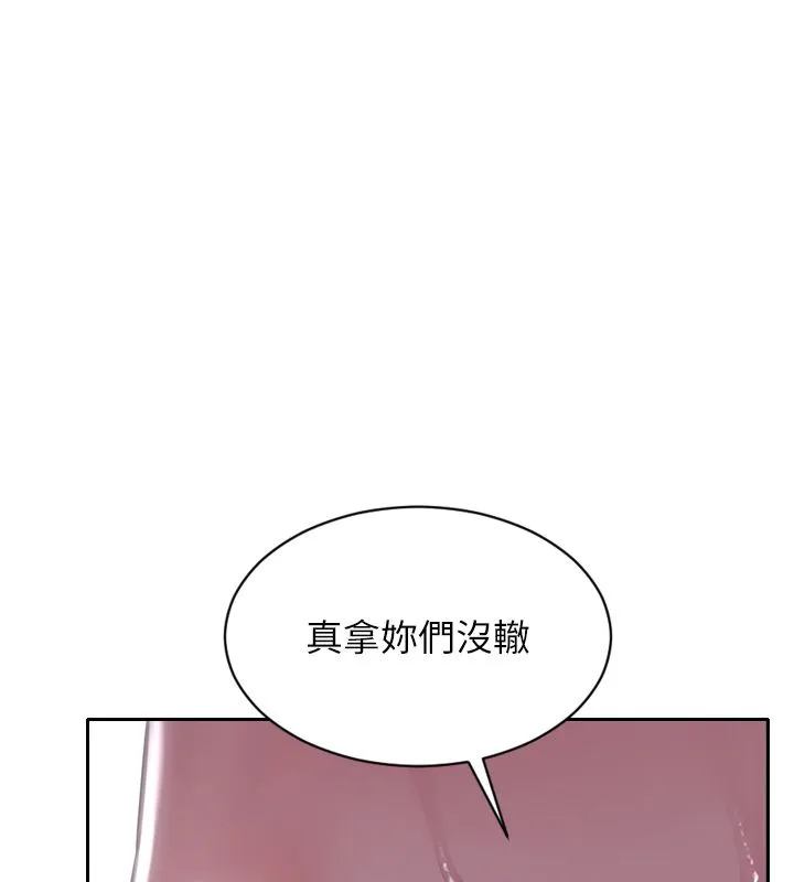 单身即纵慾-最終話-永遠是黃金單身漢 - 图片 67