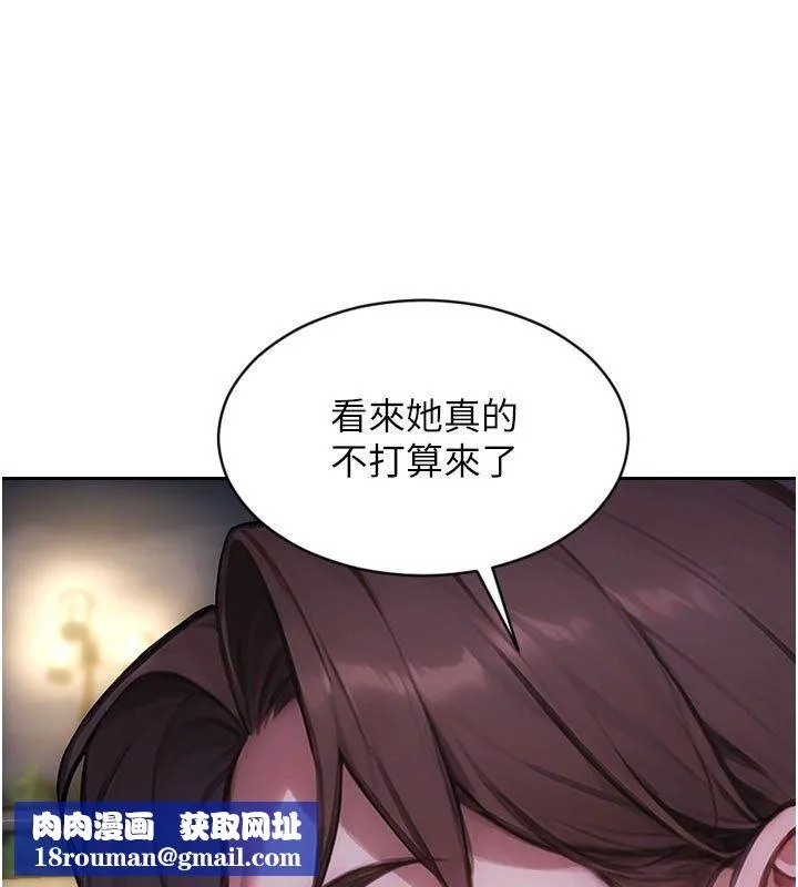 单身即纵慾-最終話-永遠是黃金單身漢 - 图片 78