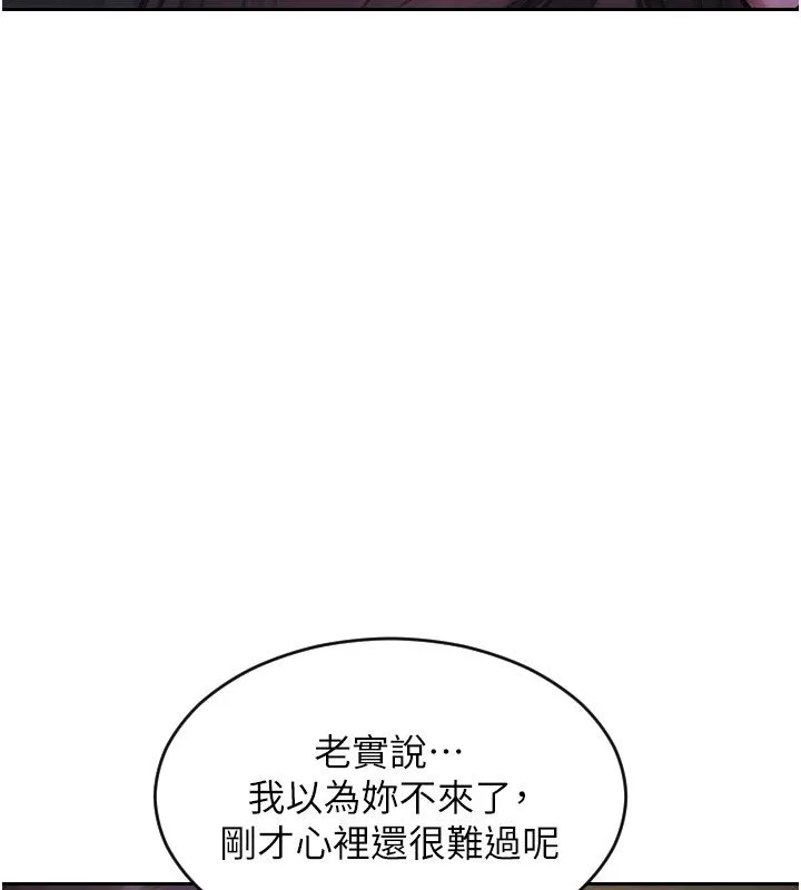 单身即纵慾-最終話-永遠是黃金單身漢 - 图片 96