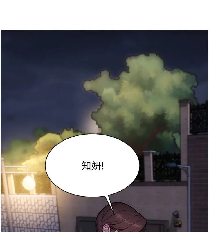 单身即纵慾-最終話-永遠是黃金單身漢 - 图片 91