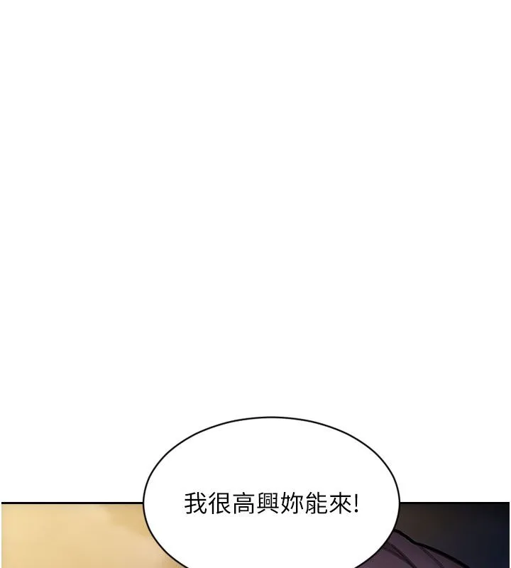 单身即纵慾-最終話-永遠是黃金單身漢 - 图片 94