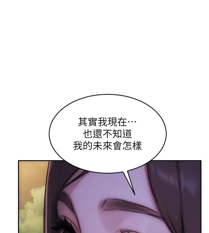 单身即纵慾-最終話-永遠是黃金單身漢 - 图片 99