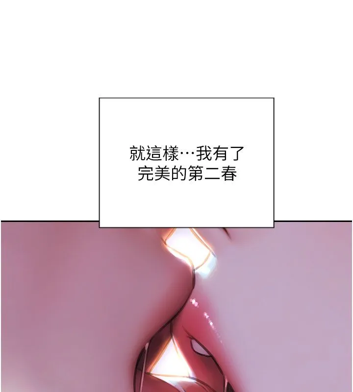 单身即纵慾-最終話-永遠是黃金單身漢 - 图片 110