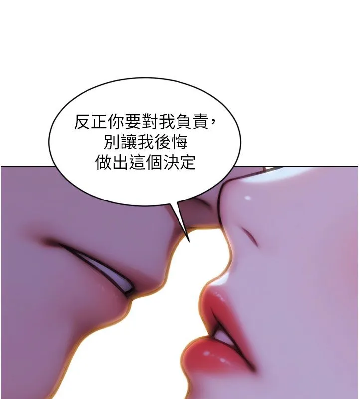 单身即纵慾-最終話-永遠是黃金單身漢 - 图片 106