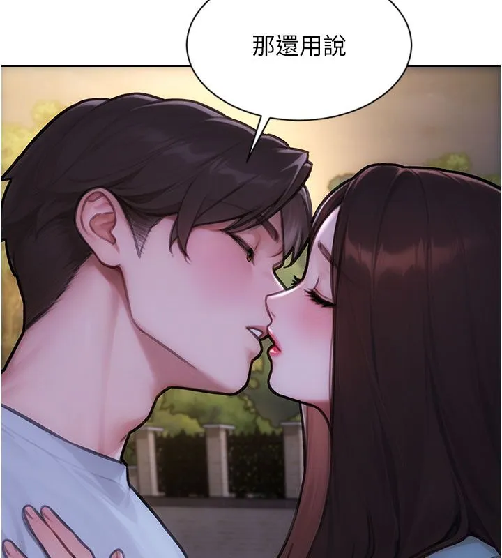 单身即纵慾-最終話-永遠是黃金單身漢 - 图片 108