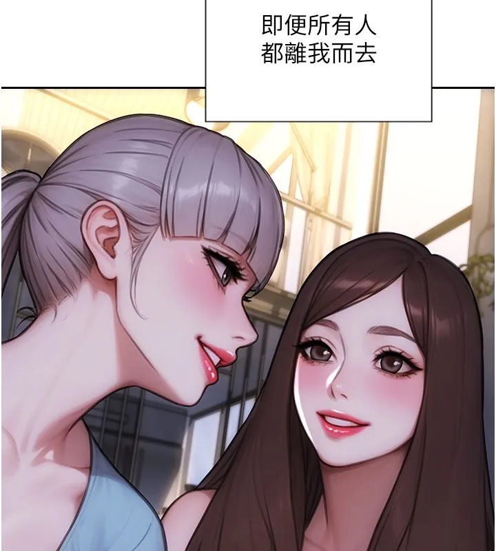 单身即纵慾-最終話-永遠是黃金單身漢 - 图片 124