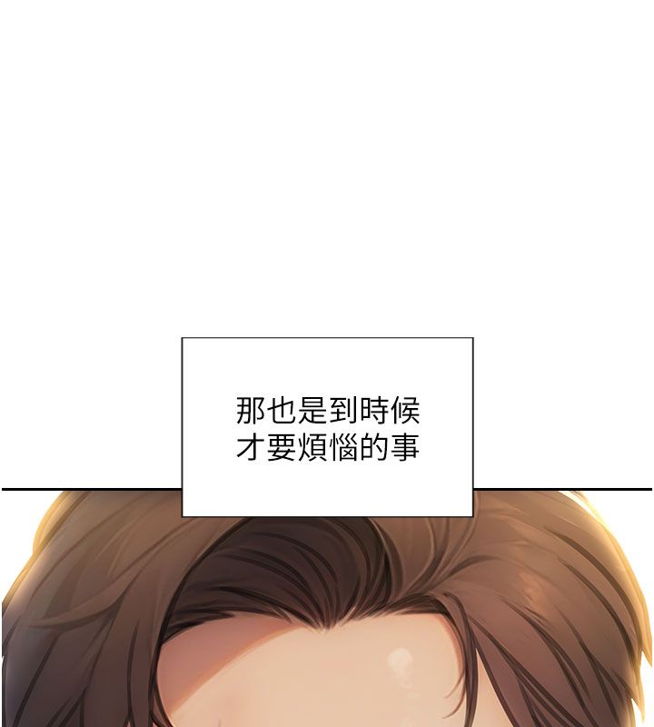 單身即縱慾最終話-永遠是黃金單身漢