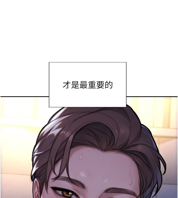 单身即纵慾-最終話-永遠是黃金單身漢 - 图片 132