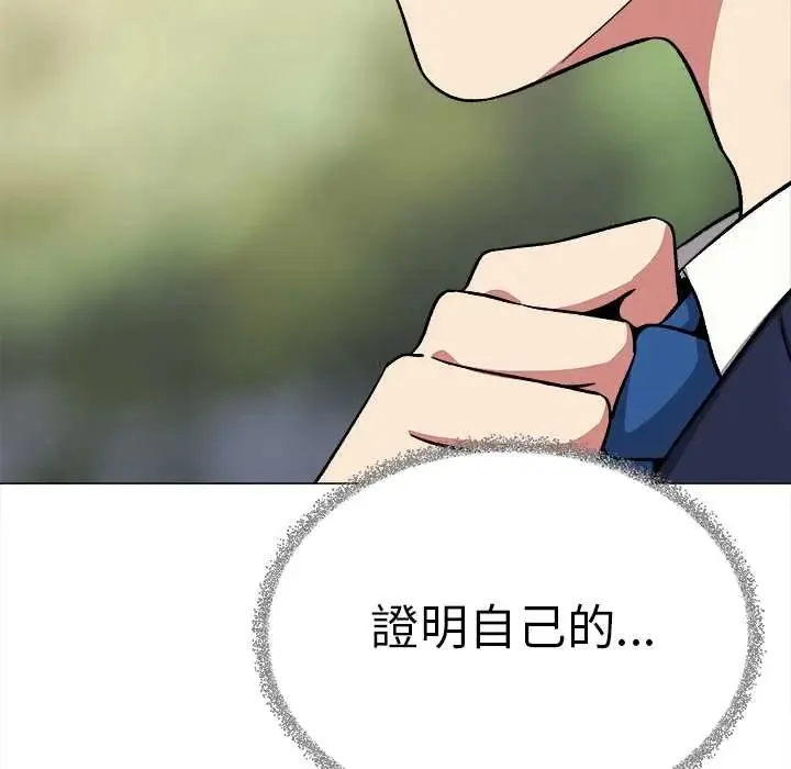 缺德邻居难相处第90話