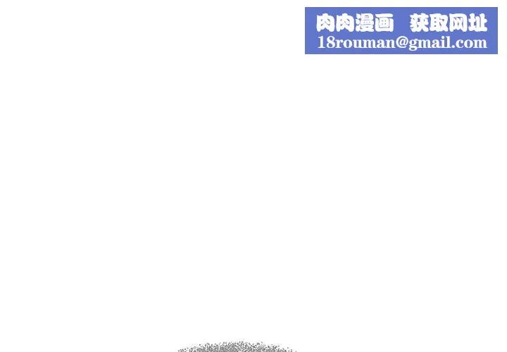 缺德邻居难相处第90話
