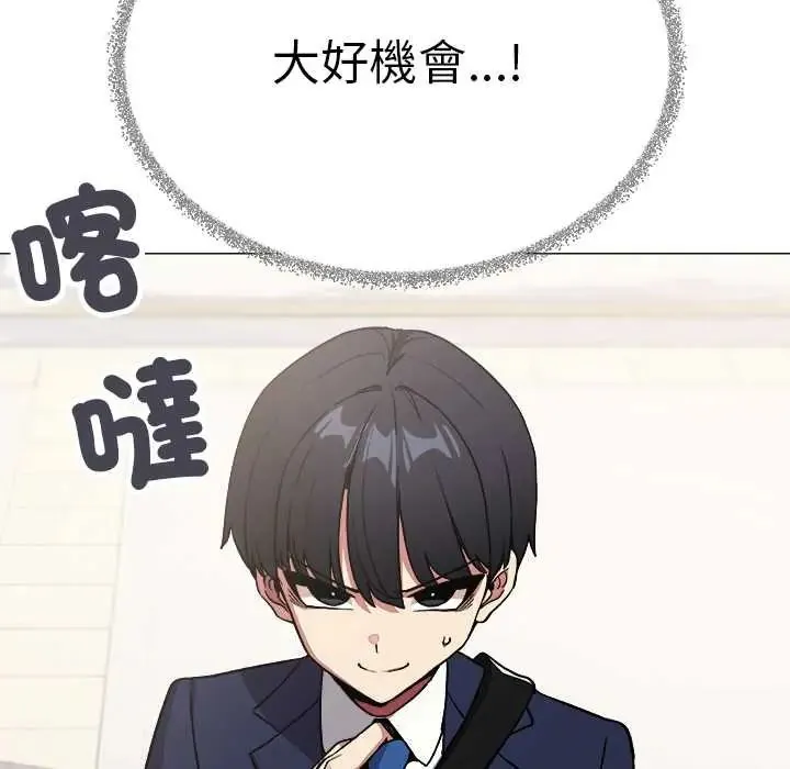 缺德邻居难相处第90話