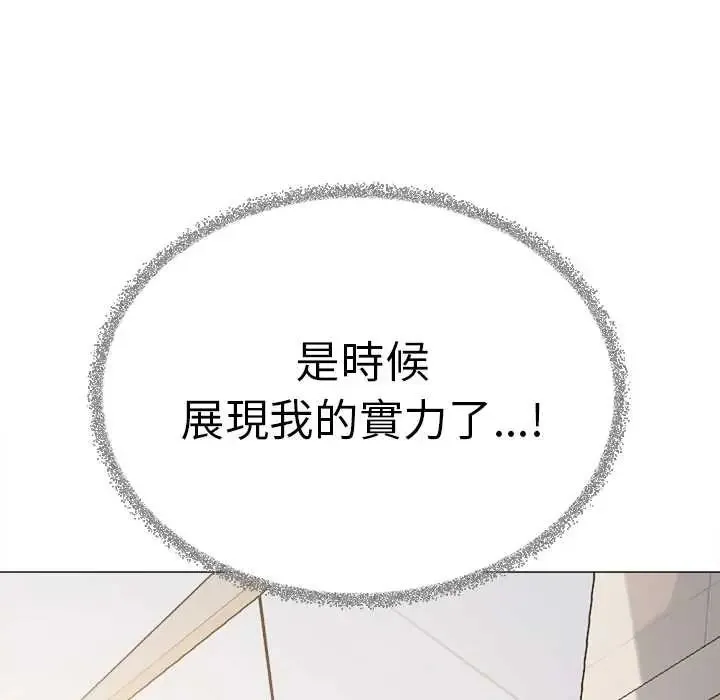缺德邻居难相处第90話