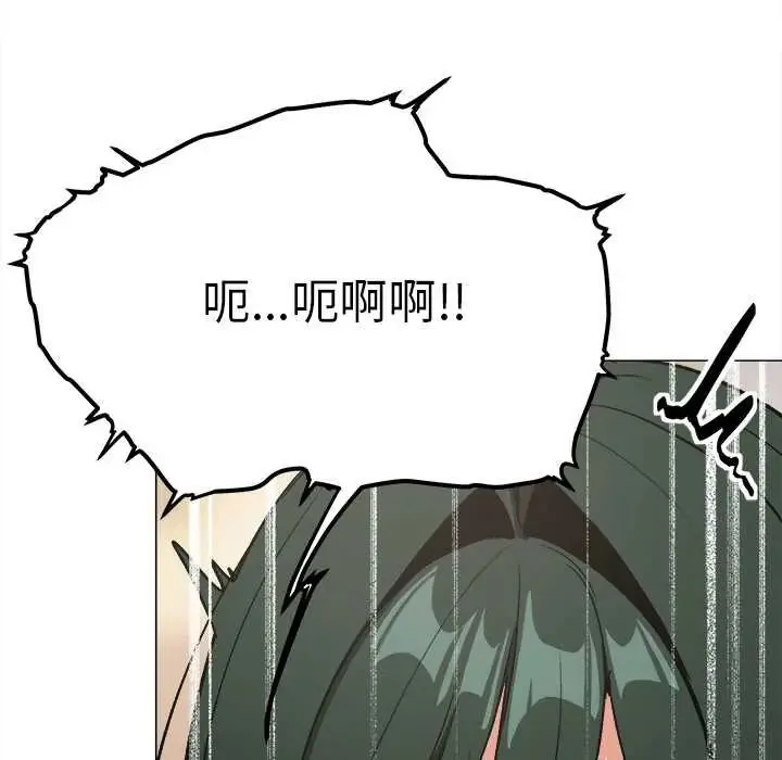 缺德邻居难相处第90話