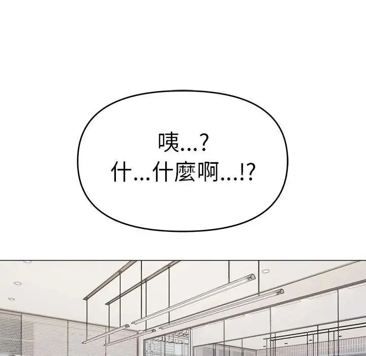 缺德邻居难相处第90話