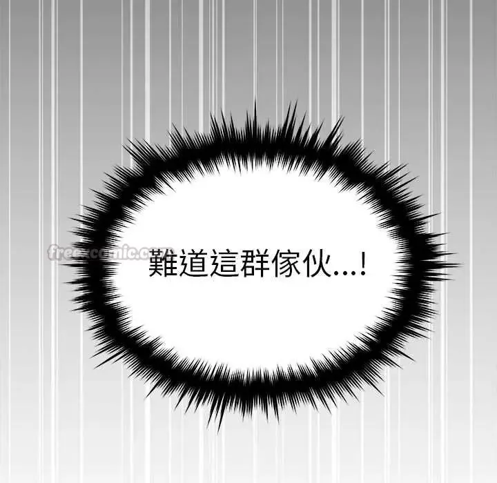 缺德邻居难相处第90話