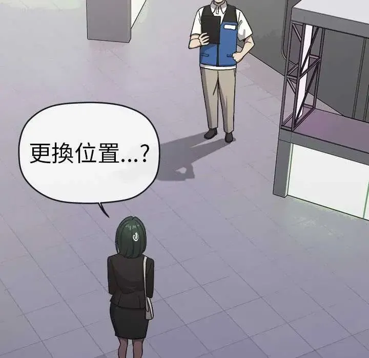 缺德邻居难相处第90話