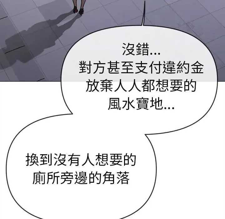 缺德邻居难相处第90話