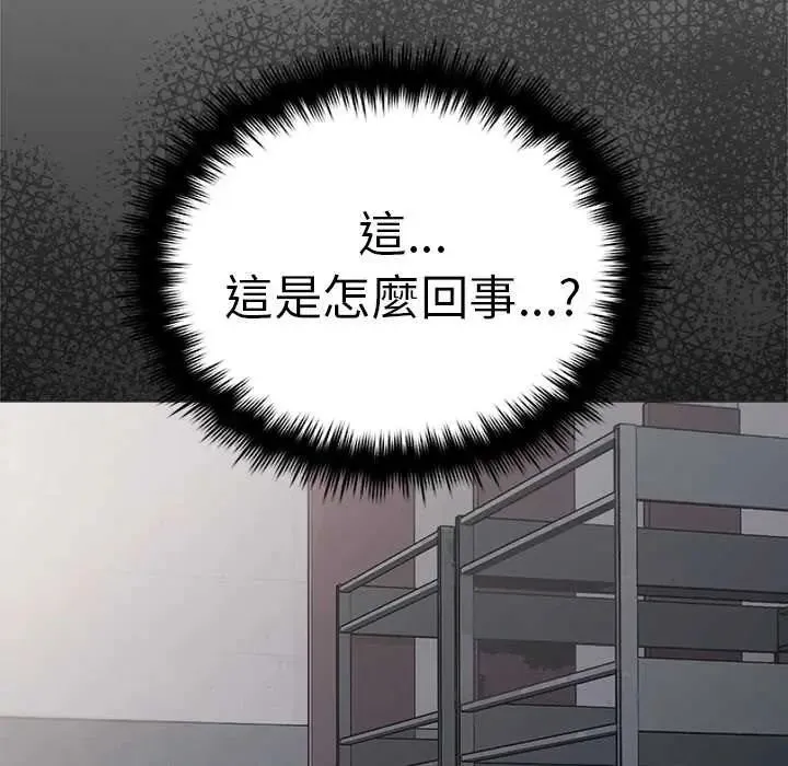 缺德邻居难相处第90話