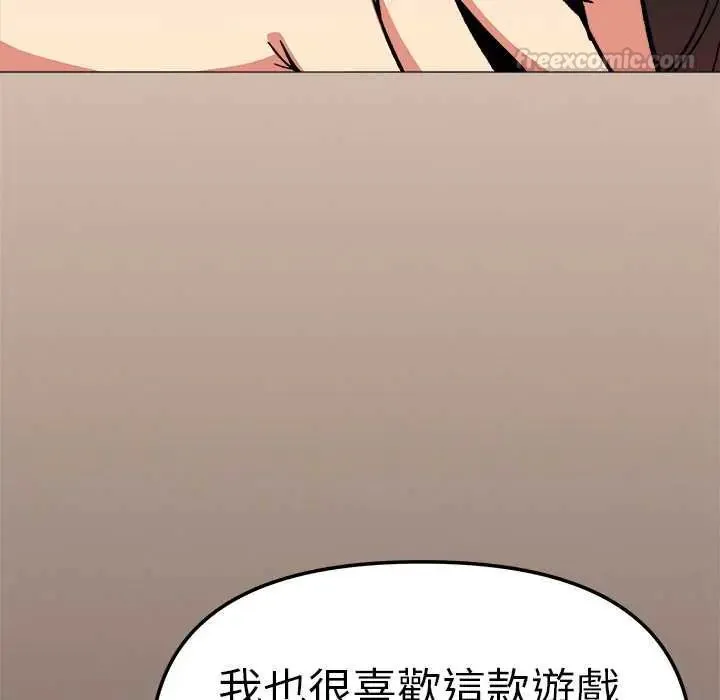 缺德邻居难相处第90話