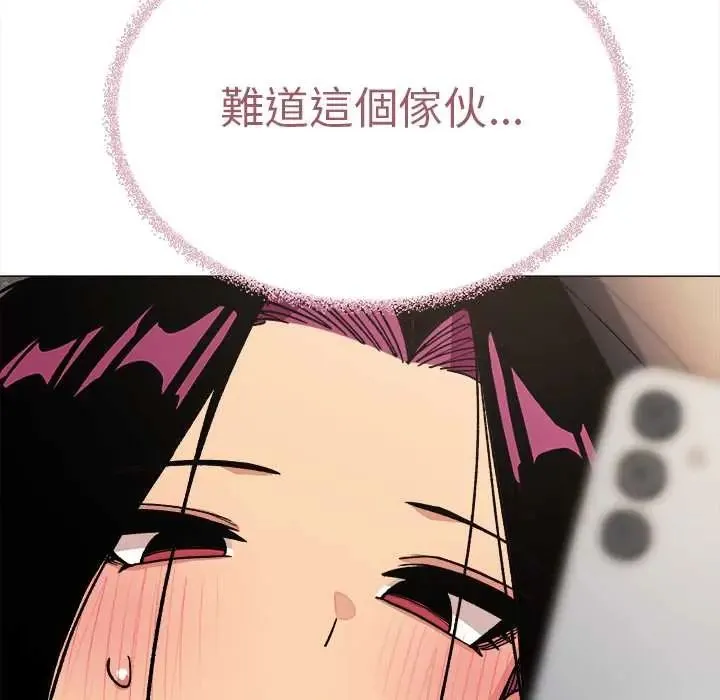 缺德邻居难相处第90話